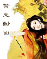 红妆天下（H）