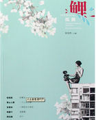 鲤·孤独