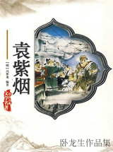 袁紫烟
