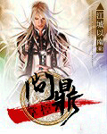 问鼎掌控