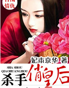 杀手俏皇后