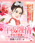 早安小娇凄