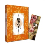 后宫·如懿传2